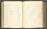 主要名稱：日本現代詩の史的考察（上）圖檔，第260張，共277張