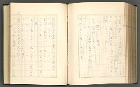 主要名稱：日本現代詩の史的考察（上）圖檔，第261張，共277張