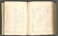 主要名稱：日本現代詩の史的考察（上）圖檔，第262張，共277張