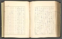 主要名稱：日本現代詩の史的考察（上）圖檔，第263張，共277張