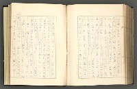 主要名稱：日本現代詩の史的考察（上）圖檔，第270張，共277張