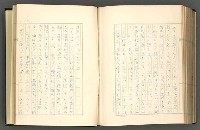 主要名稱：日本現代詩の史的考察（上）圖檔，第273張，共277張