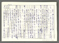 翻譯名稱：龍瑛宗 座談-文藝龍門陣座談會圖檔，第8張，共10張