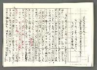 翻譯名稱：研究文獻 資料〈上〉資料輯〈13〉-中央文壇之彗星訪問龍瑛宗「有木瓜樹的城鎮」之作者圖檔，第2張，共3張