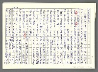 翻譯名稱：龍瑛宗 評論-中國古代的科學書─宋應星的『天土開物』圖檔，第3張，共4張