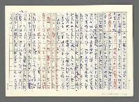 翻譯名稱：龍瑛宗 評論-中國現代文學的始祖─於魯迅逝世十週年紀念日圖檔，第3張，共4張