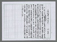 翻譯名稱：《媽祖祭》一卷在手圖檔，第2張，共2張