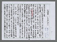 翻譯名稱：台灣習俗─本島人的文學圖檔，第2張，共7張