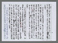 翻譯名稱：台灣習俗─本島人的文學圖檔，第3張，共7張
