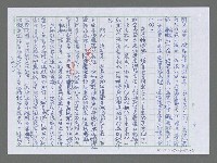 翻譯名稱：台灣習俗─本島人的文學圖檔，第5張，共7張