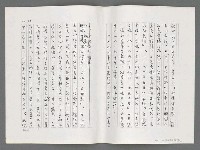 主要名稱：日本現代詩鳥瞰（影本）圖檔，第15張，共77張