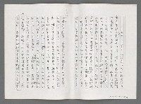 主要名稱：日本現代詩鳥瞰（影本）圖檔，第19張，共77張