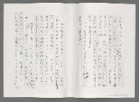 主要名稱：日本現代詩鳥瞰（影本）圖檔，第25張，共77張