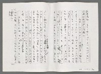 主要名稱：日本現代詩鳥瞰（影本）圖檔，第28張，共77張