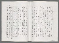 主要名稱：日本現代詩鳥瞰（影本）圖檔，第29張，共77張