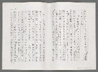 主要名稱：日本現代詩鳥瞰（影本）圖檔，第34張，共77張