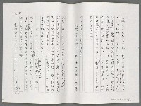 主要名稱：日本現代詩鳥瞰（影本）圖檔，第39張，共77張