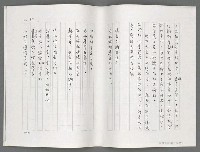 主要名稱：日本現代詩鳥瞰（影本）圖檔，第40張，共77張