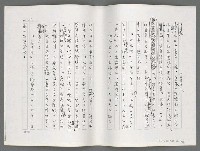 主要名稱：日本現代詩鳥瞰（影本）圖檔，第42張，共77張