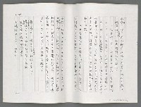 主要名稱：日本現代詩鳥瞰（影本）圖檔，第44張，共77張