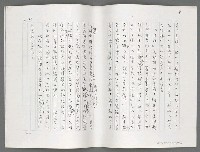 主要名稱：日本現代詩鳥瞰（影本）圖檔，第46張，共77張