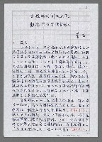 主要名稱：日據時代「外地文學」觀念下的台灣新詩人圖檔，第2張，共23張