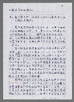 主要名稱：日據時代「外地文學」觀念下的台灣新詩人圖檔，第5張，共23張