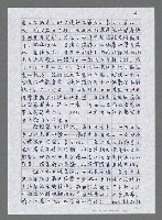主要名稱：日據時代「外地文學」觀念下的台灣新詩人圖檔，第7張，共23張