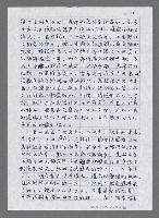 主要名稱：日據時代「外地文學」觀念下的台灣新詩人圖檔，第14張，共23張