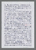 主要名稱：日據時代「外地文學」觀念下的台灣新詩人圖檔，第15張，共23張