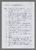 主要名稱：日據時代「外地文學」觀念下的台灣新詩人圖檔，第21張，共23張