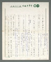 主要名稱：短篇小說研究圖檔，第2張，共4張