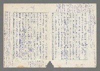 主要名稱：慶祝台灣光復三十五週年——談「南方雜誌」圖檔，第4張，共6張