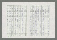 主要名稱：無題名：七爺的故事……圖檔，第8張，共23張