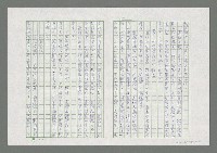 主要名稱：無題名：七爺的故事……圖檔，第10張，共23張