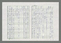 主要名稱：無題名：七爺的故事……圖檔，第13張，共23張