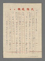 主要名稱：瘋女阿蓮圖檔，第160張，共170張