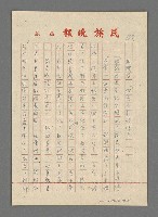 主要名稱：瘋女阿蓮圖檔，第161張，共170張