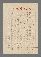 主要名稱：瘋女阿蓮圖檔，第166張，共170張