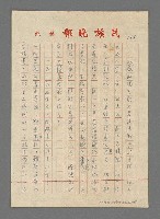 主要名稱：瘋女阿蓮圖檔，第167張，共170張