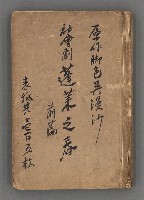 主要名稱：蓬萊之春（前）圖檔，第2張，共109張