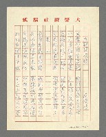 主要名稱：七七自壽等詩圖檔，第15張，共16張