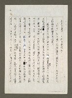 主要名稱：國軍新文藝運動的時代背景與影響圖檔，第9張，共133張