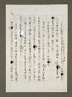 主要名稱：國軍新文藝運動的時代背景與影響圖檔，第73張，共133張