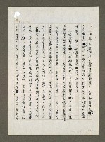 主要名稱：國軍新文藝運動的時代背景與影響圖檔，第93張，共133張