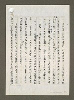 主要名稱：國軍新文藝運動的時代背景與影響圖檔，第101張，共133張