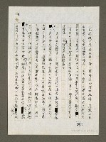 主要名稱：國軍新文藝運動的時代背景與影響圖檔，第102張，共133張