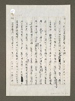 主要名稱：國軍新文藝運動的時代背景與影響圖檔，第109張，共133張