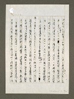 主要名稱：國軍新文藝運動的時代背景與影響圖檔，第114張，共133張