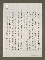 主要名稱：國軍新文藝運動的時代背景與影響圖檔，第115張，共133張